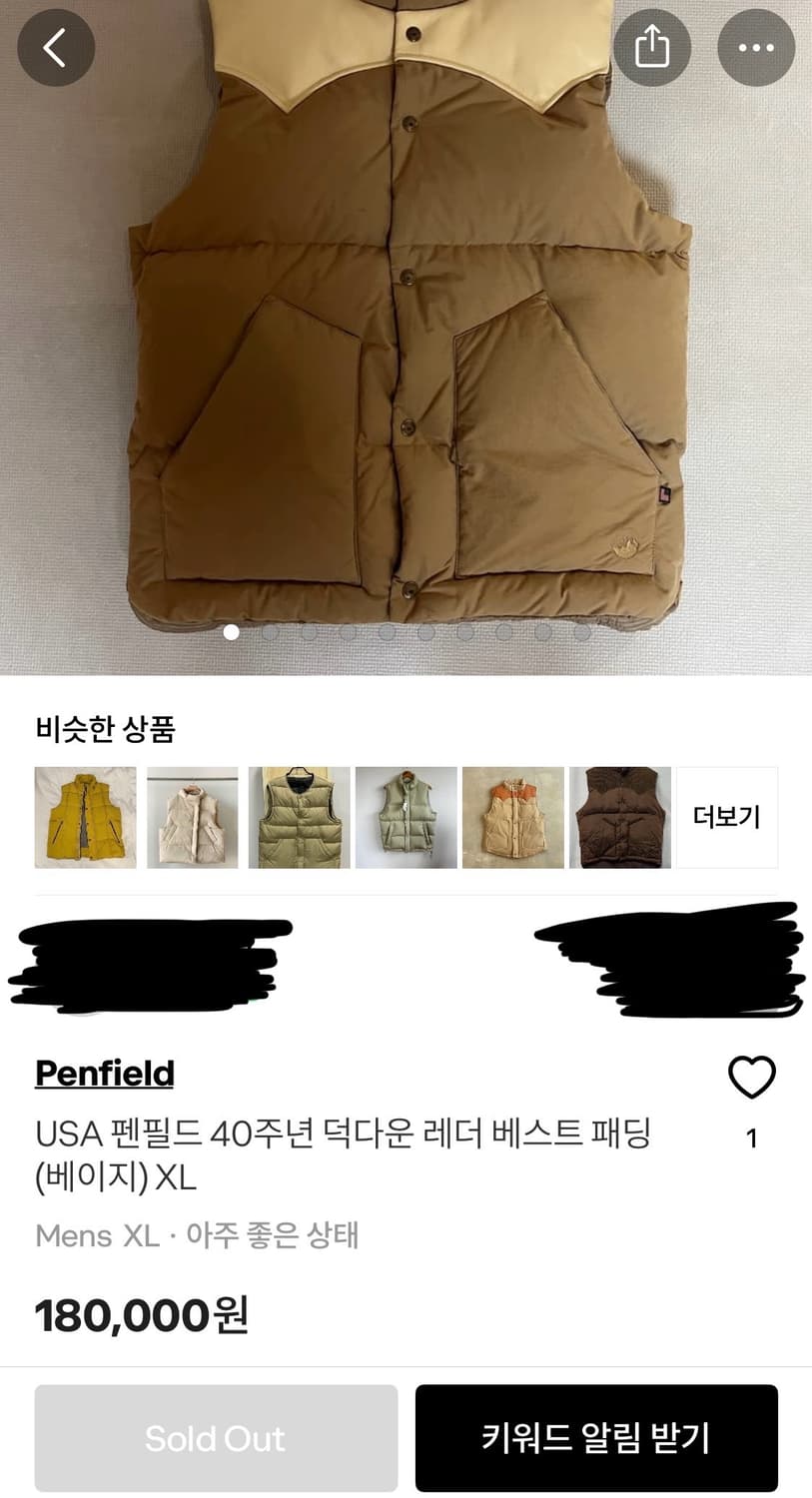 USA 펜필드 40주년 덕다운 레더 요크 베스트 패딩 (베이지) M 상품이미지9