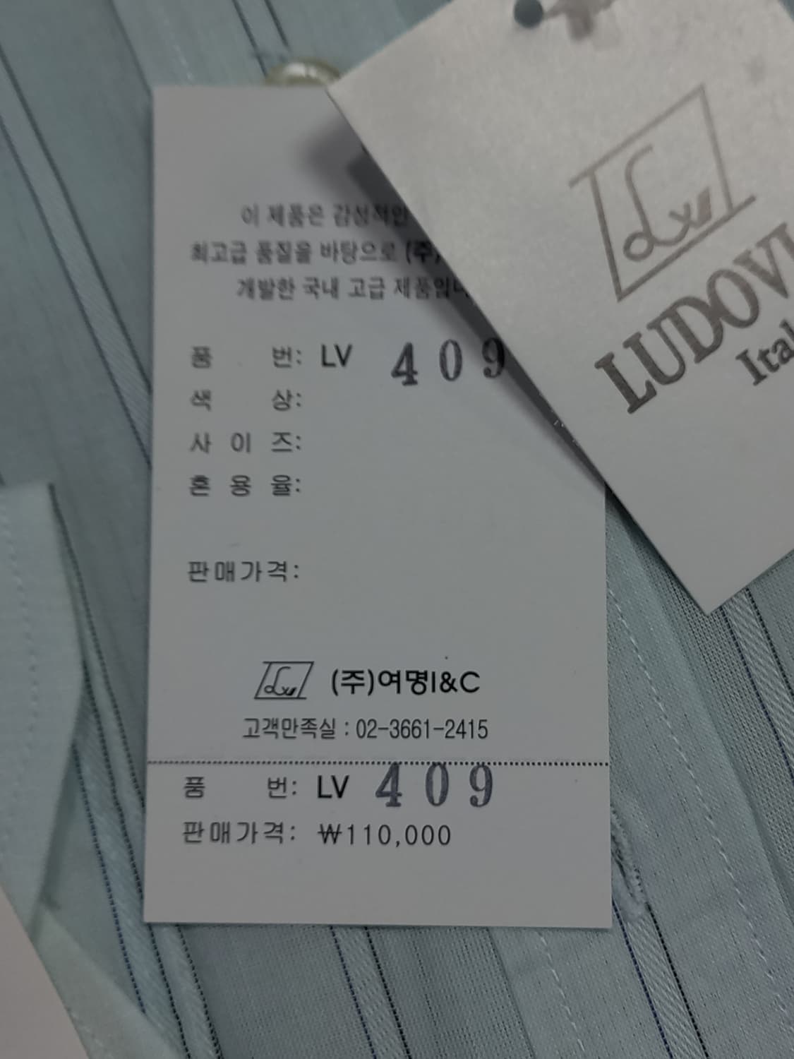 L100 새상품 LUDOVICA 여름용 인견 드레스셔츠 민트 L-637 상품이미지4