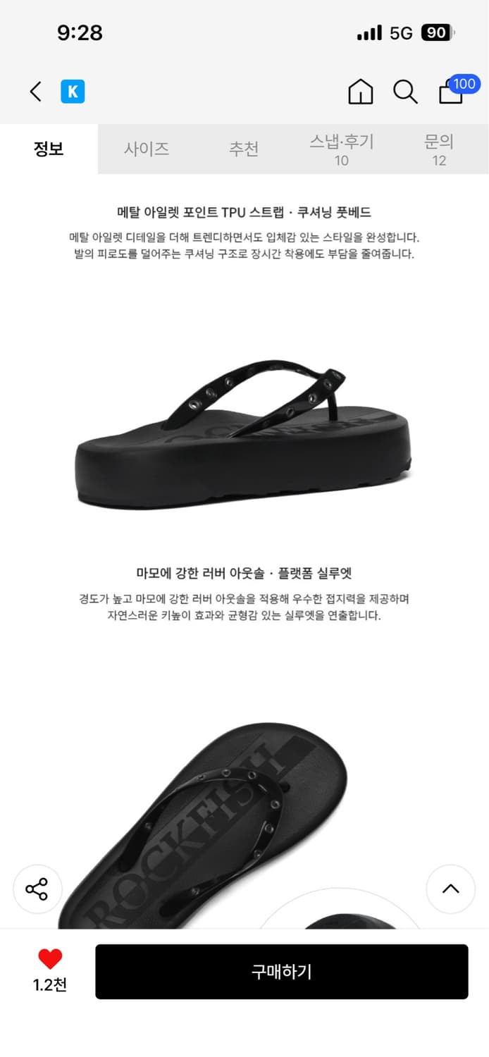 락피쉬웨더웨어 플랫폼 필립플랍 쪼리 상품이미지6