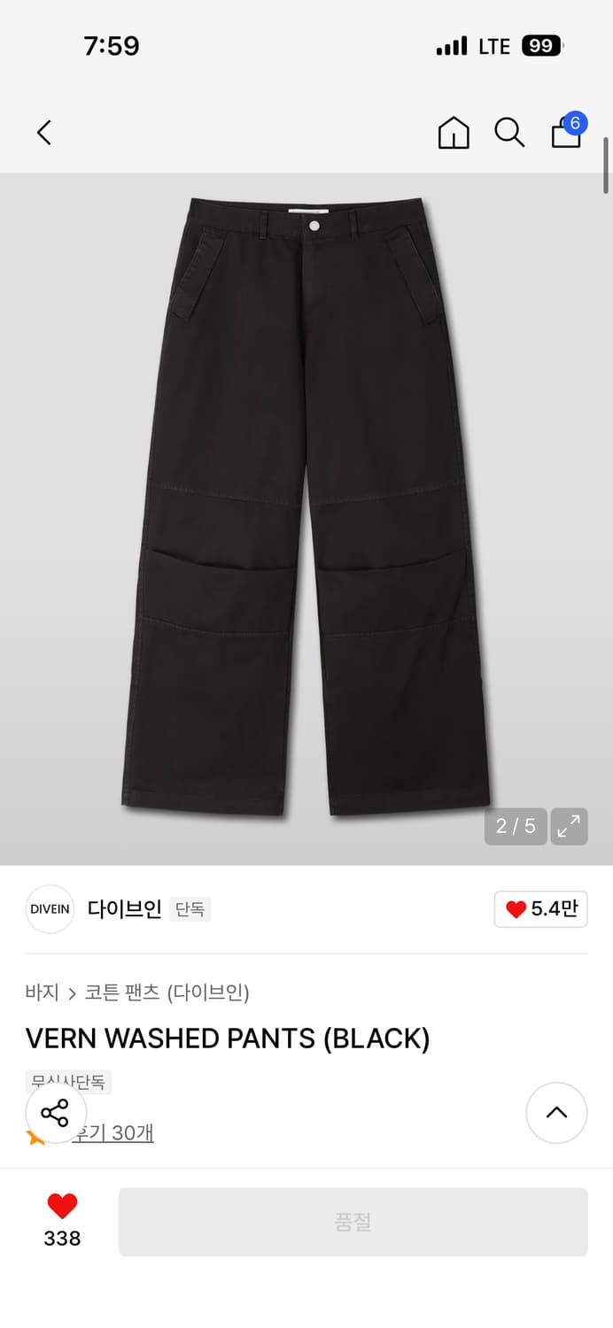 2 다이브인 베른 워시드 팬츠 상품이미지1