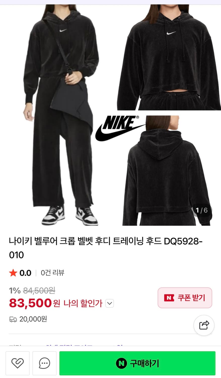 [정가 8만원] 나이키 크롭 벨벳 후드티 상품이미지2