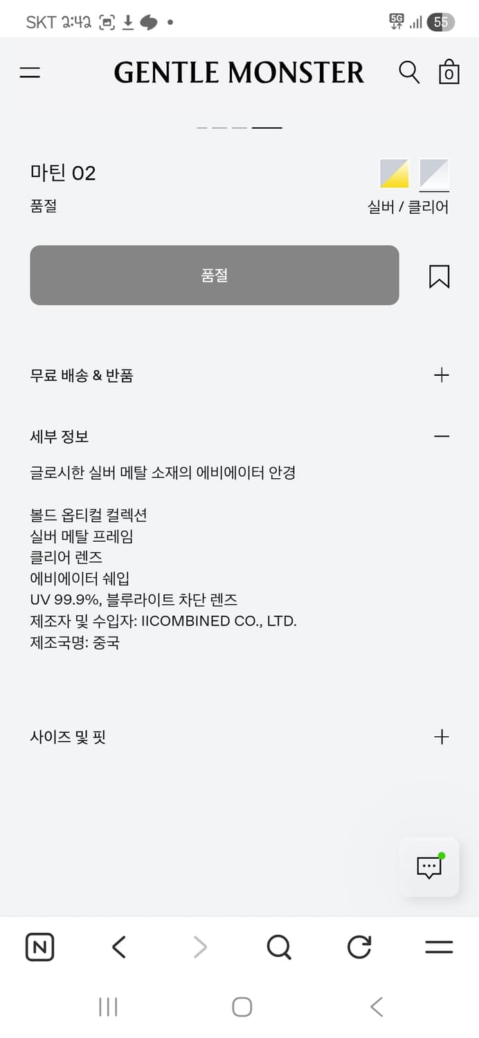 젠틀몬스터 마틴 02 상품이미지4