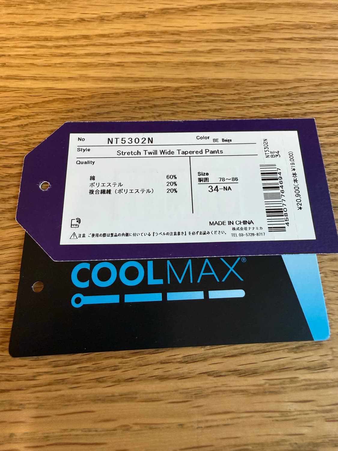 노스페이스 퍼플라벨 스트레치 트윌 와이드 테이퍼드 팬츠 베이지 34사이즈 상품이미지4