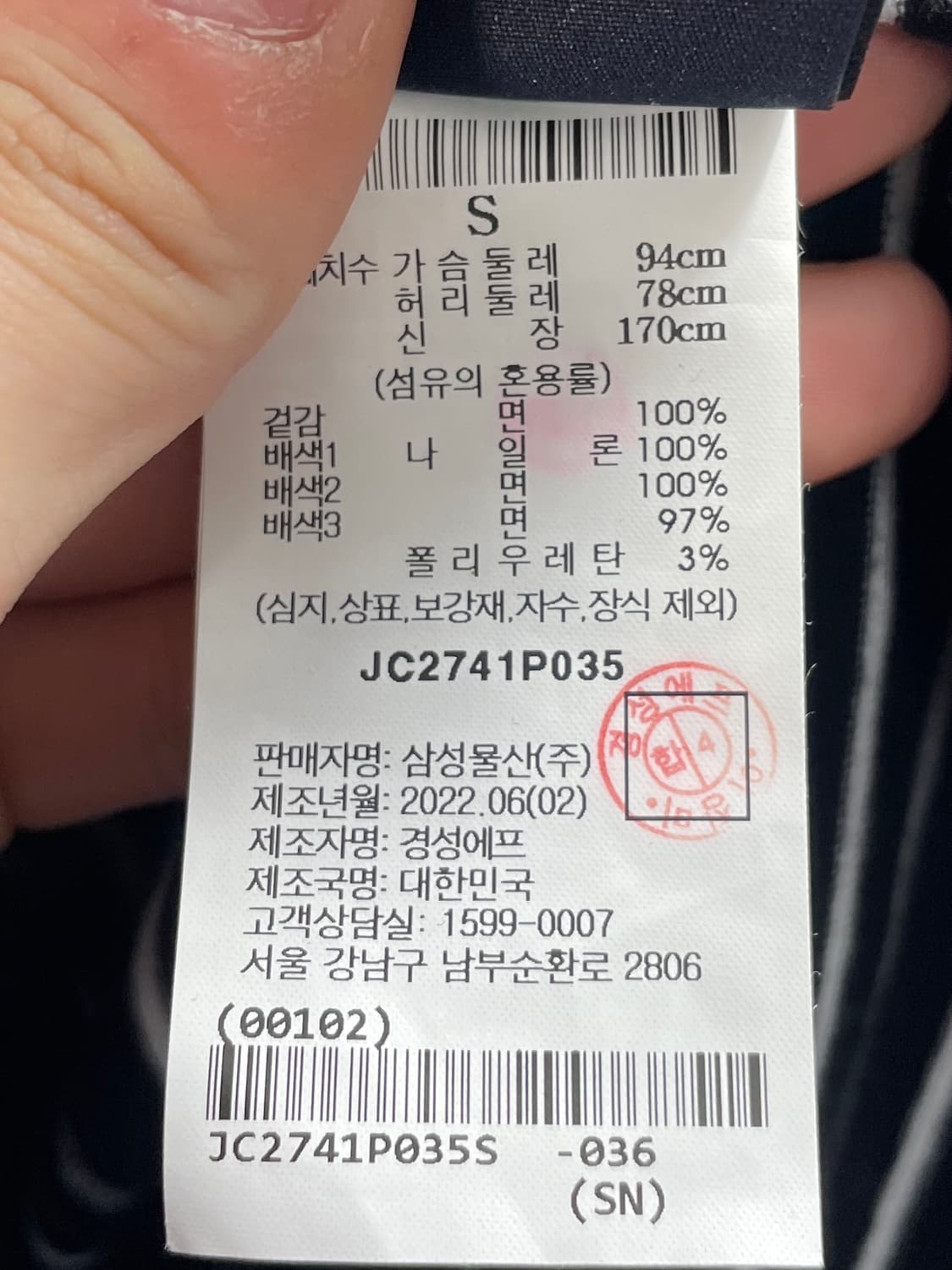 준지 스트라이프 롱슬리브 맨투맨 (on.140) 상품이미지5