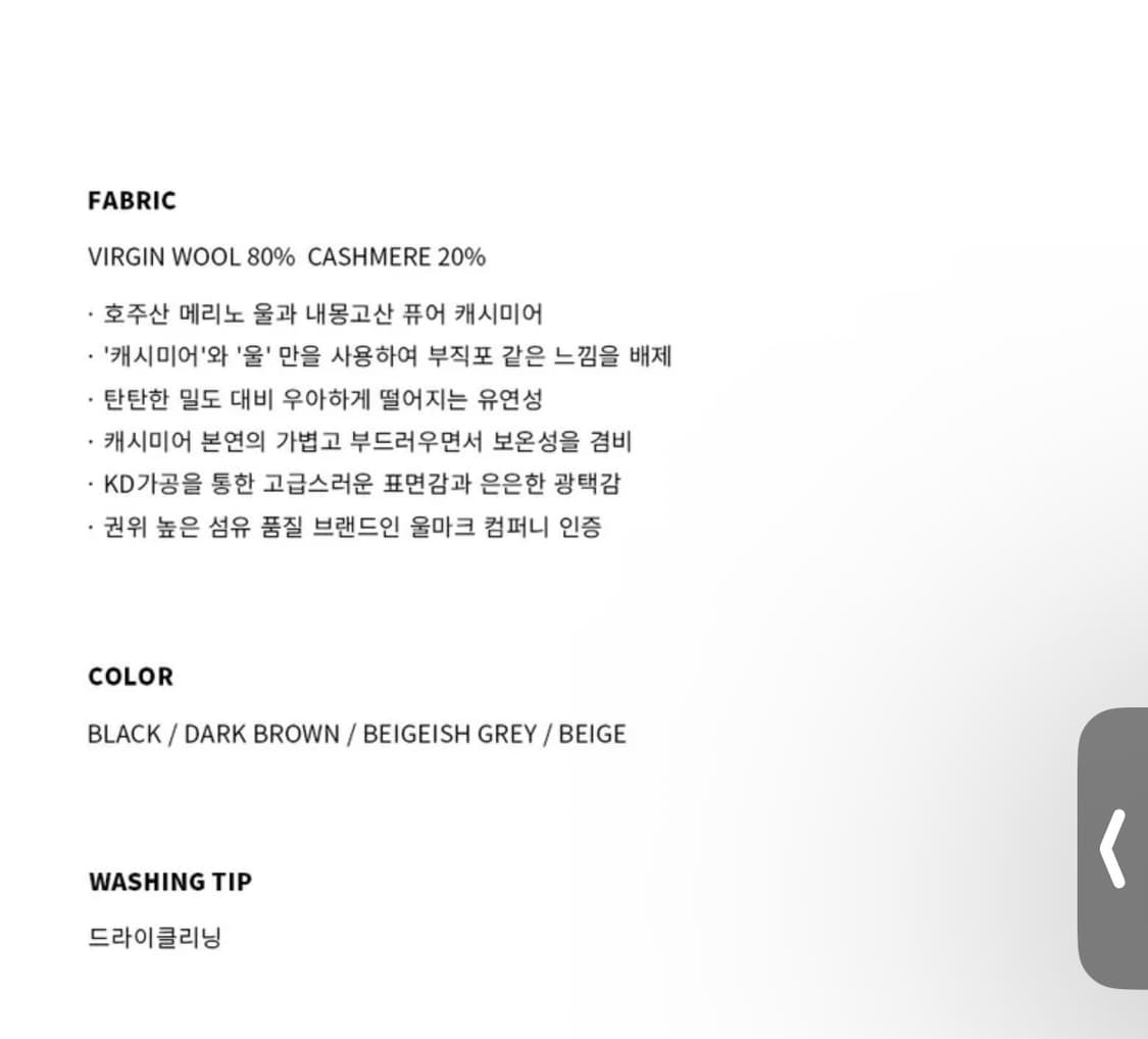 (XL) 드로우핏 프리미어 퓨어 캐시미어 로브 더블 코트 [BEIGE] 상품이미지7