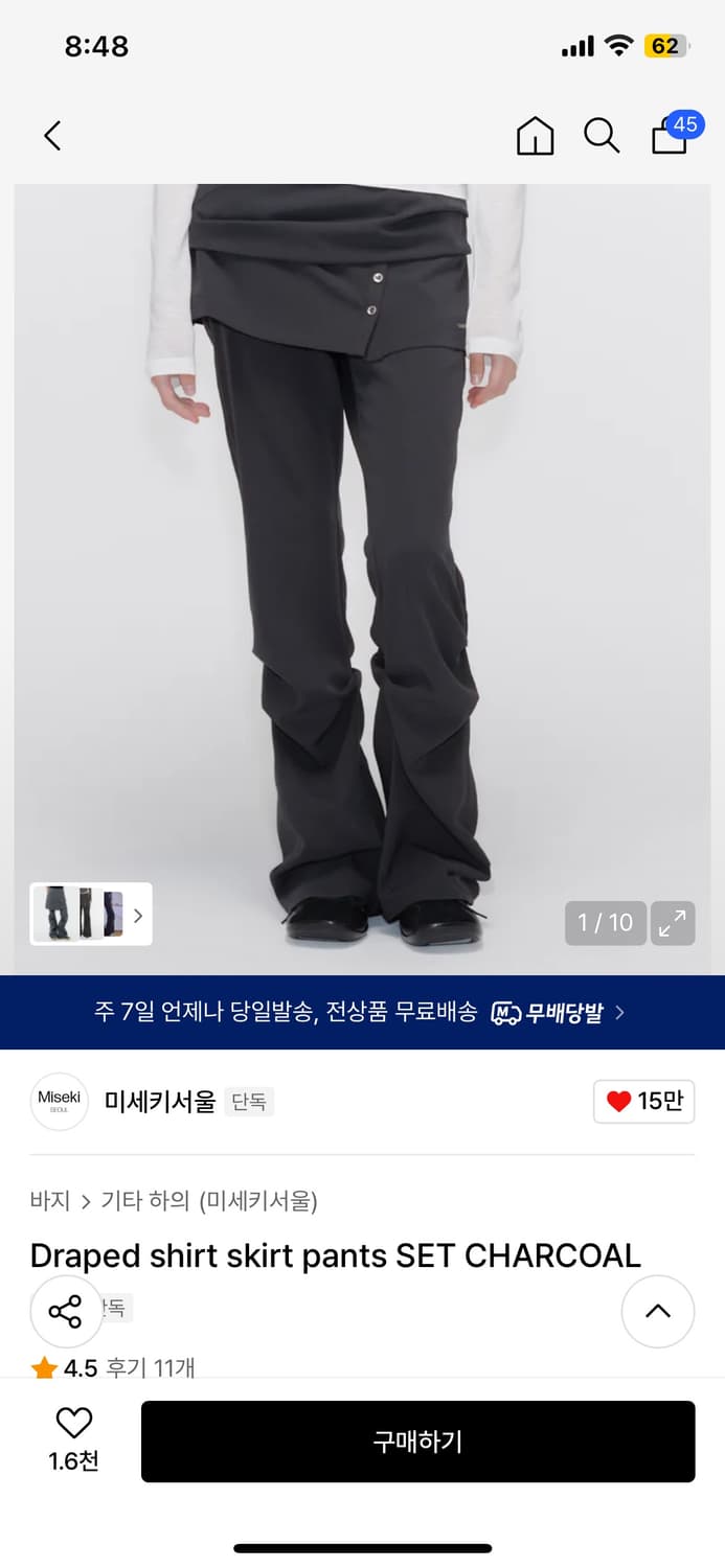 미세키서울 드레이프 셔츠 스커트팬츠 차콜2사이즈 상품이미지1