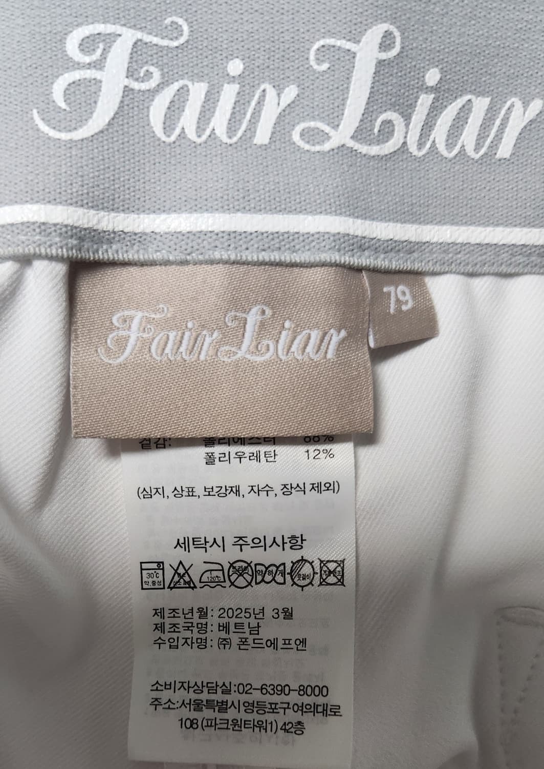 페어라이어 골프바지 79 (30) 25SS 상품이미지5