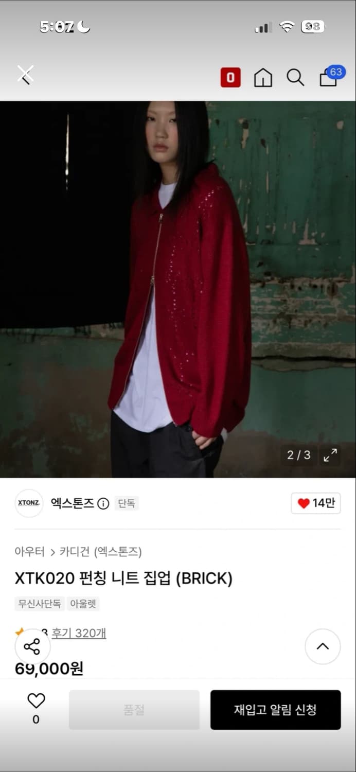 액스톤즈 레드 가디건 상품이미지1