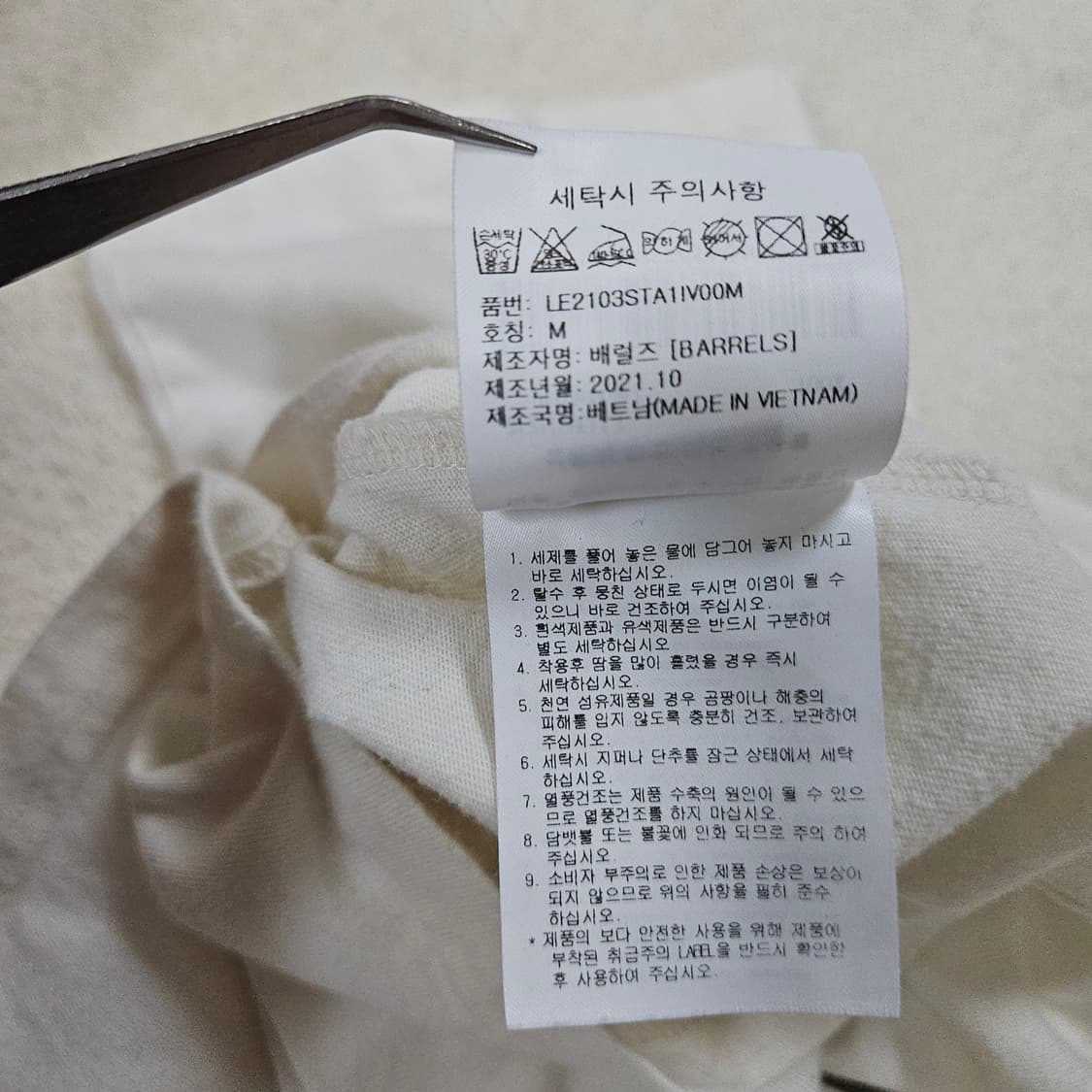 아이앱스튜디오X리 아이보리 반팔티 상품이미지7