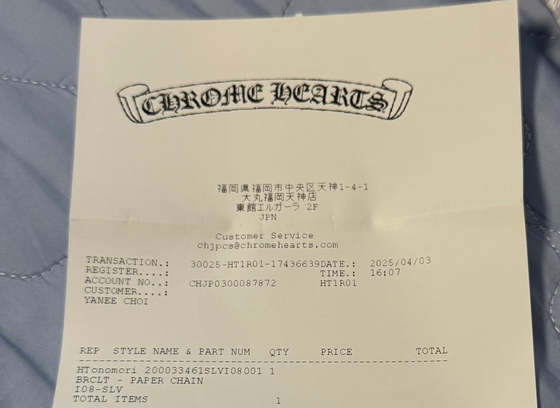 (거의 새상품)크롬하츠 페이퍼체인 스몰 8인치 상품이미지4