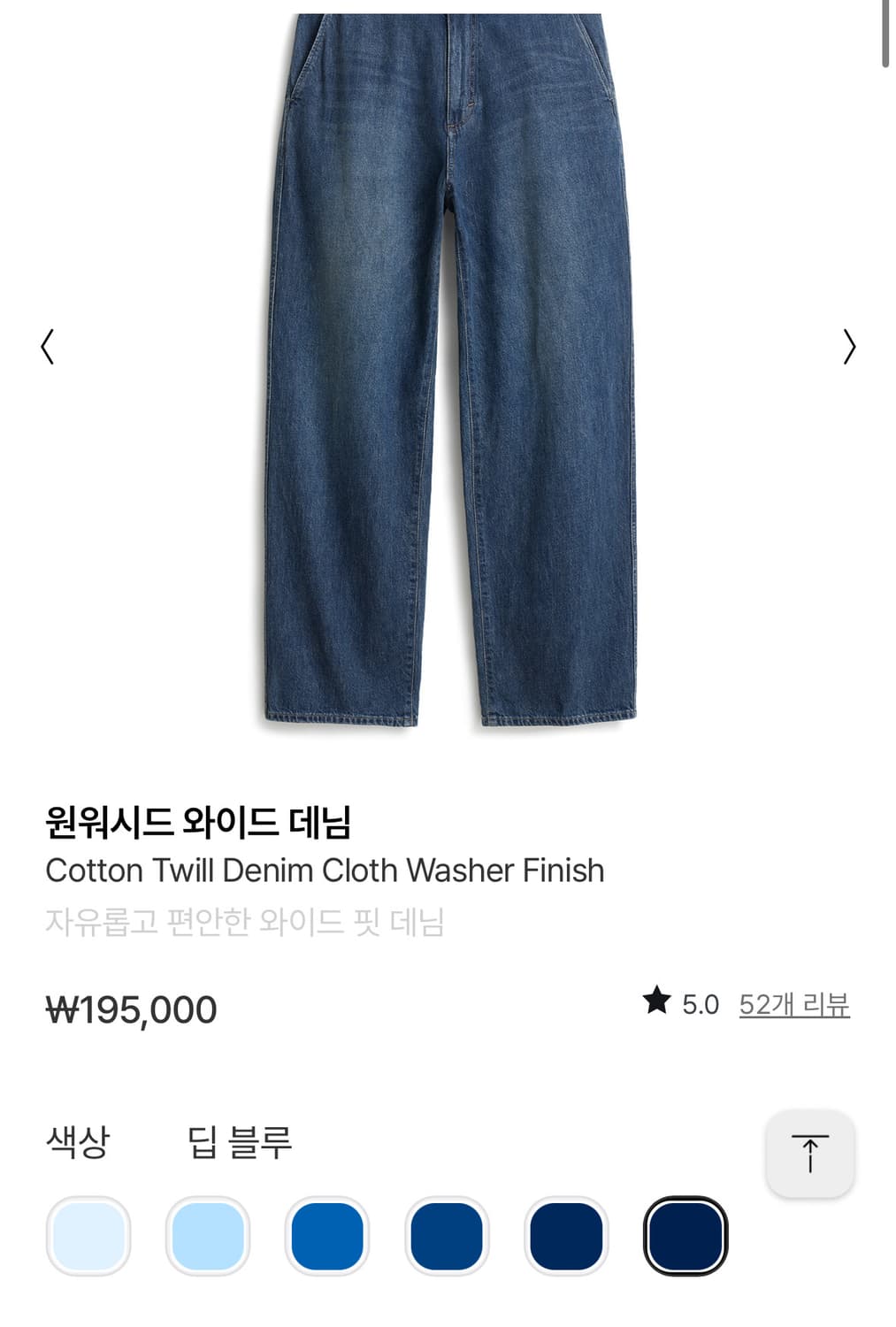 25ss 포터리 원워시드 와이드 데님 1사이즈 여러컬러 판매  상품이미지1