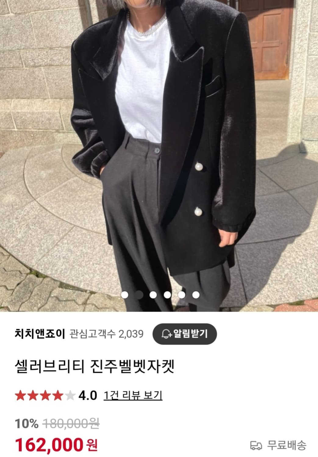 셀레브리티 벨벳 진주 자켓 상품이미지9