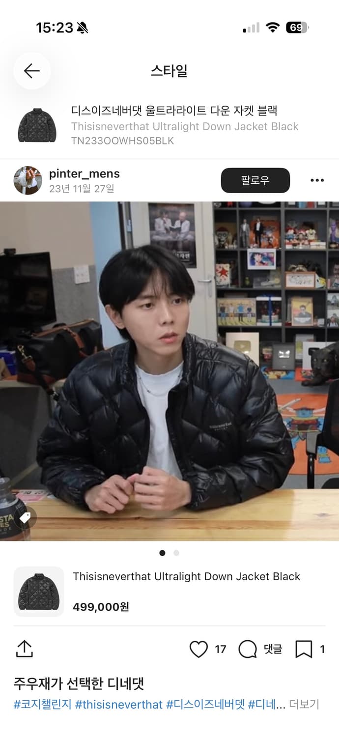 디스이즈네버댓 울트라라이트 다운자켓 블랙 L 상품이미지3