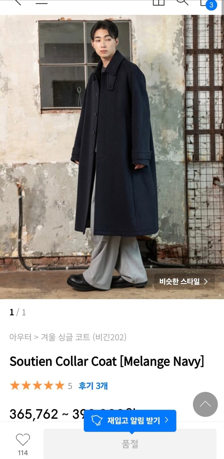 비긴202 발마칸코트 다크네이비 2사이즈 상품이미지1