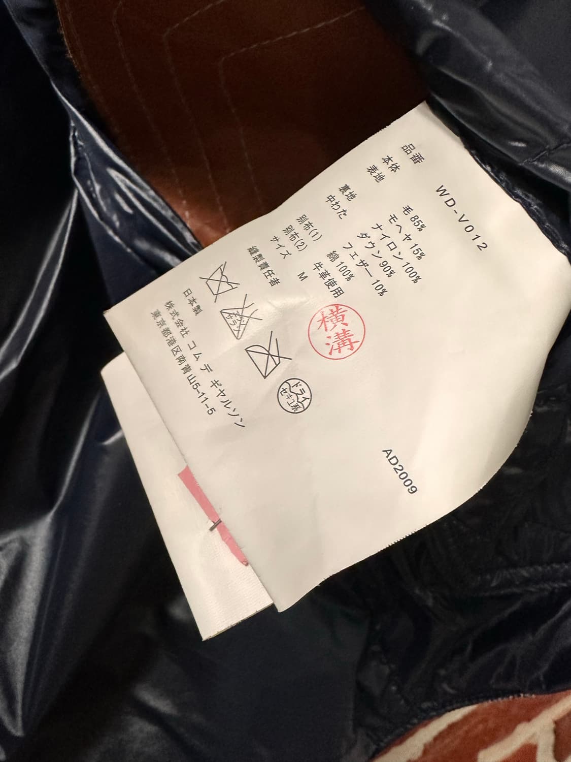 (M)준야와타나베 꼼데가르송 리버시블 패딩 베스트 상품이미지9