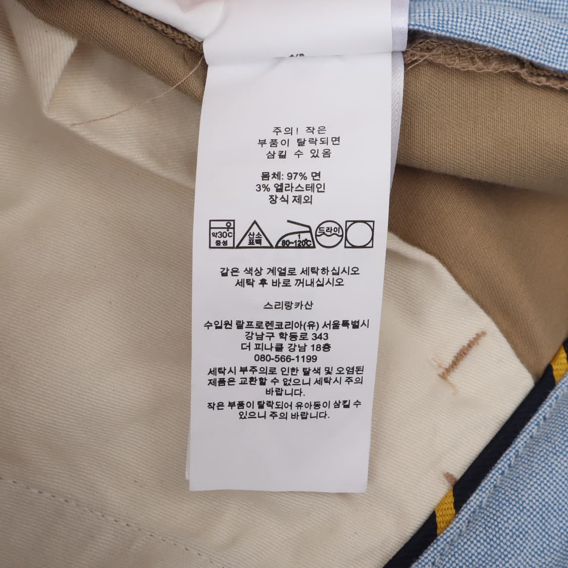 폴로 랄프로렌 베이지 알로하 플래그 스트레치 스트레이트 치노팬츠 상품이미지9