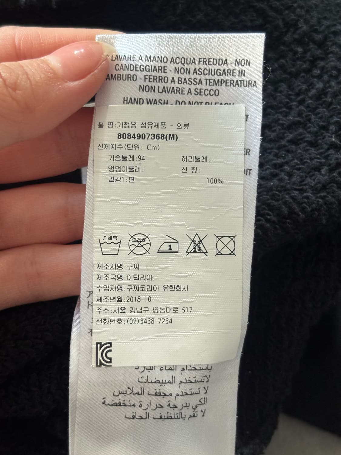 Gucci 구찌 블랙 메탈 로고 맨투맨  상품이미지8