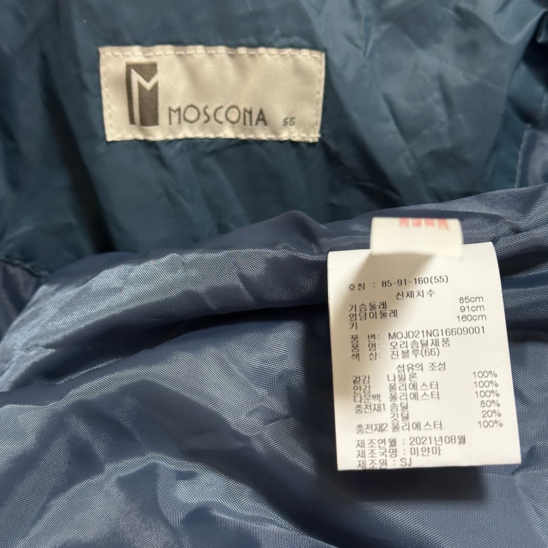 모스코나 2단퍼 덕다운 집업 점퍼 상품이미지6