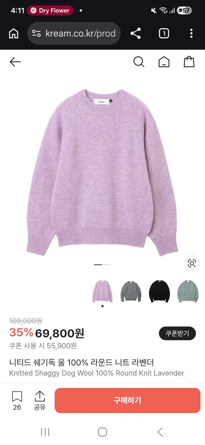 새상품)니티드 knitted 쉐기독 울 라운트 니트 라벤더퍼플 상품이미지2