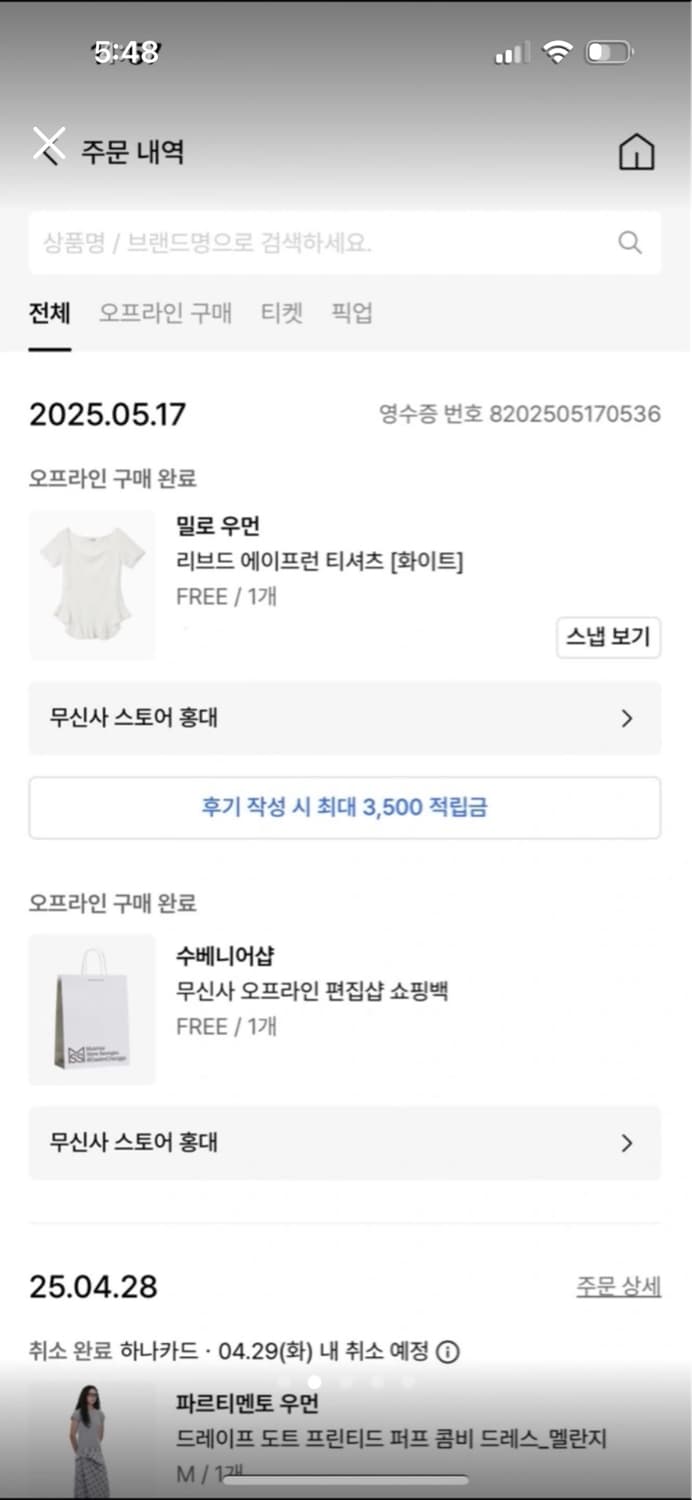 밀로 우먼 에이프런 티셔츠 [새상품] 상품이미지5