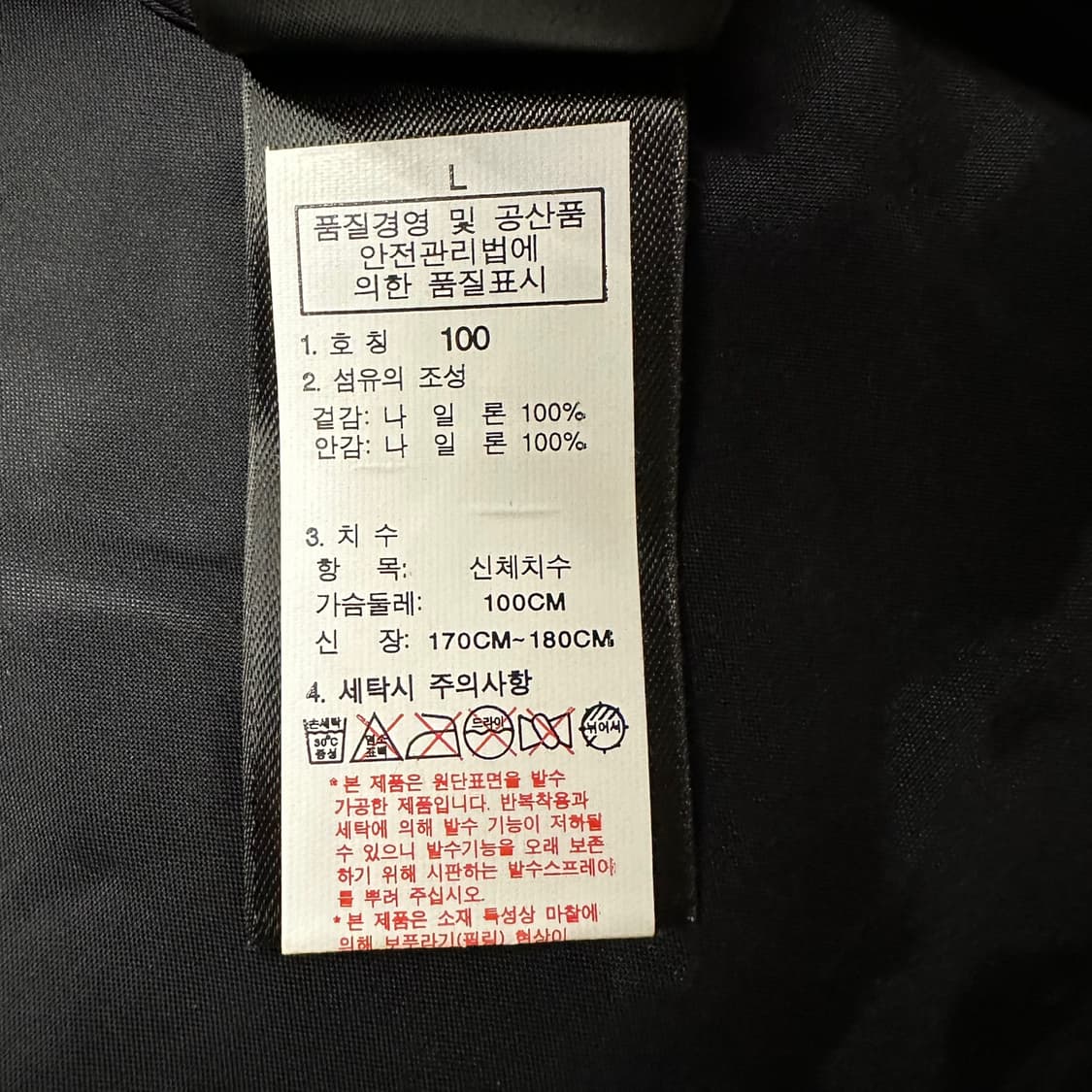 [ 정품/L,100 ] 노스페이스 바람막이 자켓 b15 상품이미지6