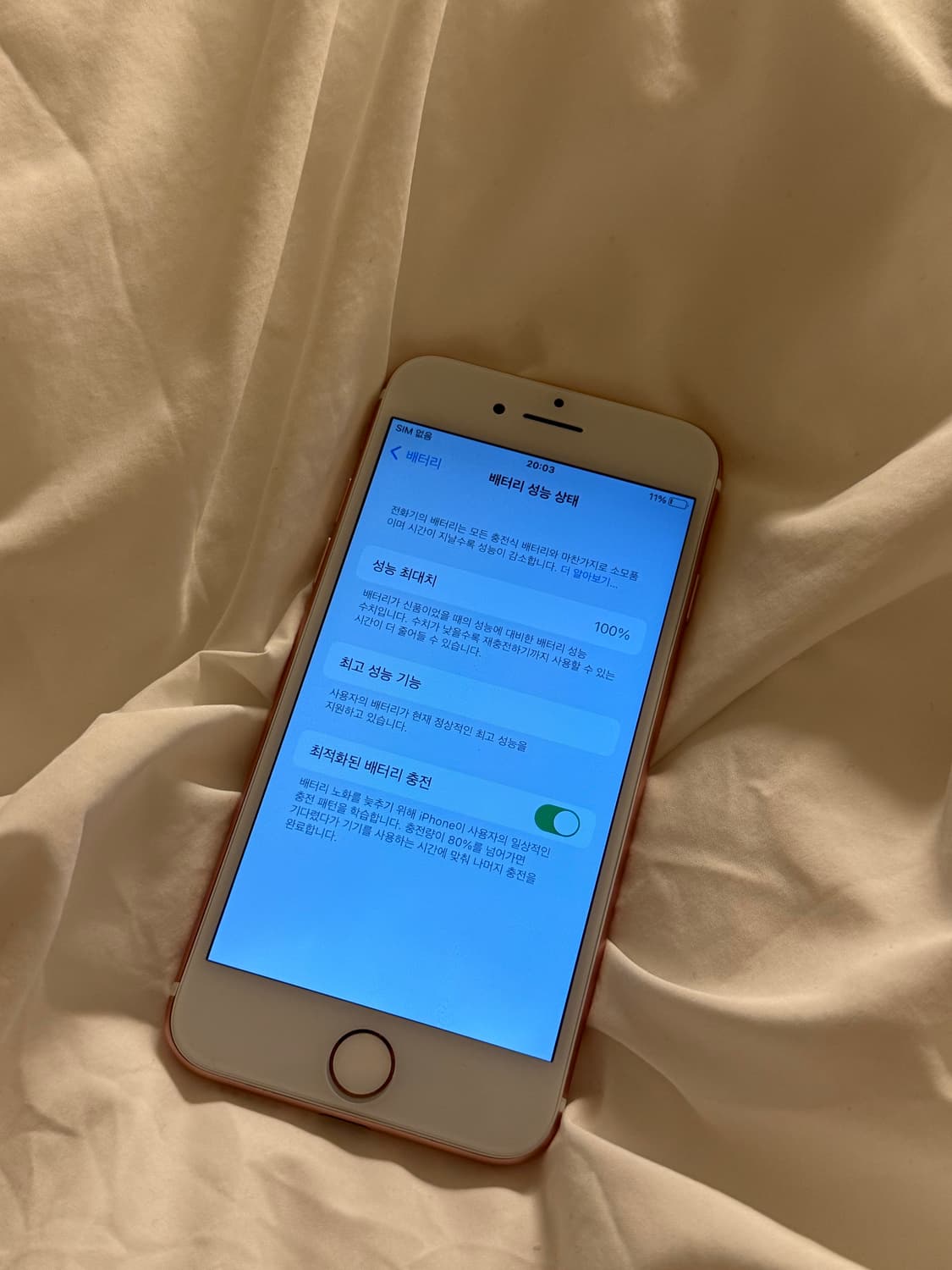 순정 아이폰7 로즈골드 128기가 배터리 100 상품이미지3