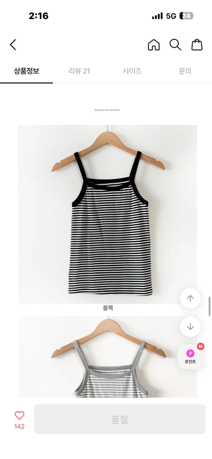 스트라이프 끈 나시 슬리브리스 상품이미지3