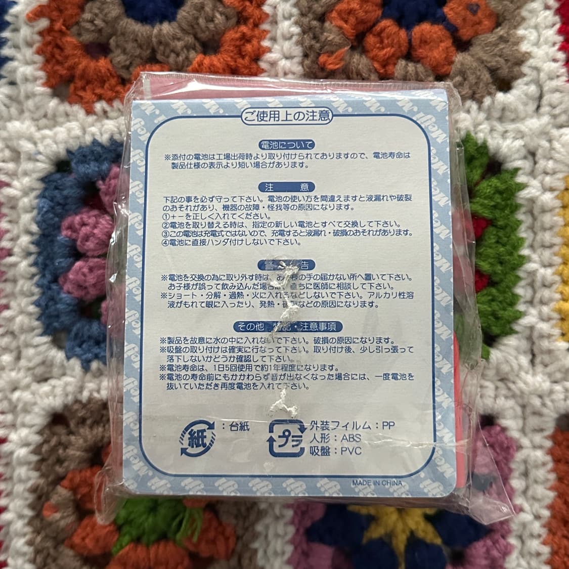 메이지 하마군 피규어 음성지원 상품이미지4