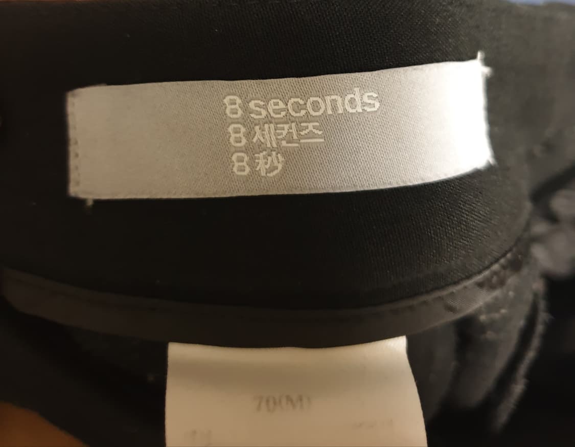 에잇세컨즈 세미와이드 기모 슬랙스 팬츠 블랙 (30) 상품이미지2