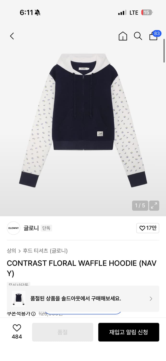 글로니 CONTRAST FLORAL WAFFLE HOODIE (NAVY) 상품이미지1