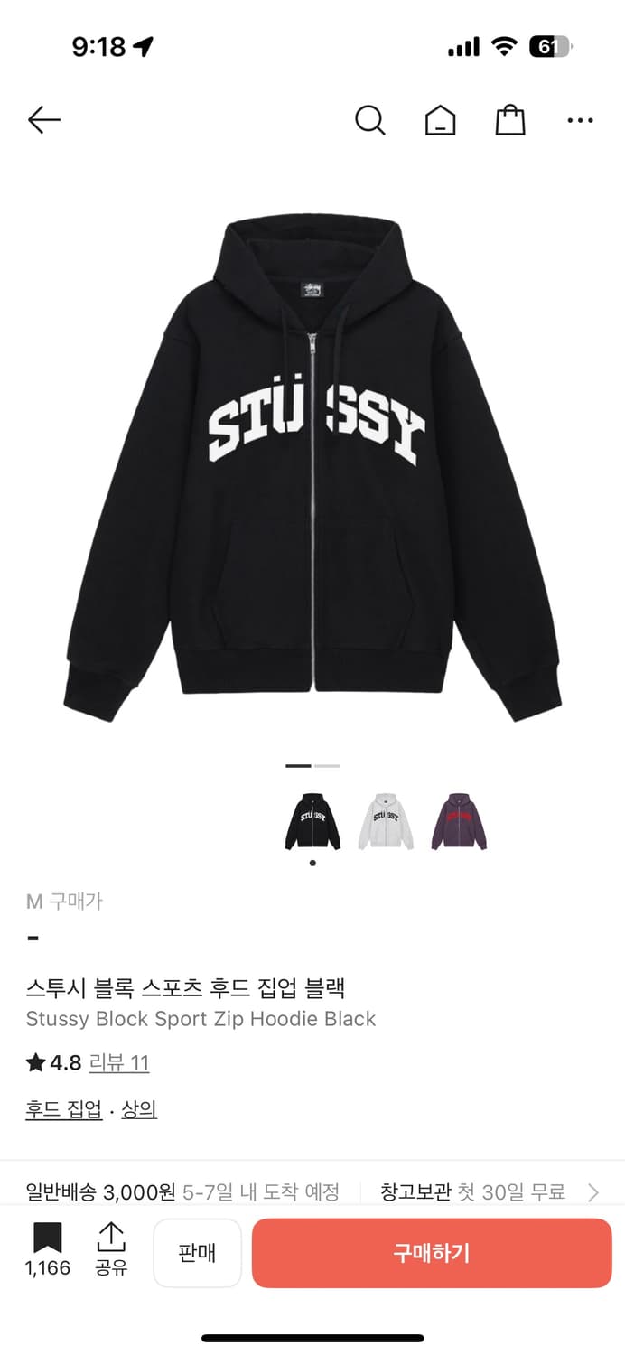 [M] 스투시 블록 스포츠 후드집업 블랙 상품이미지1