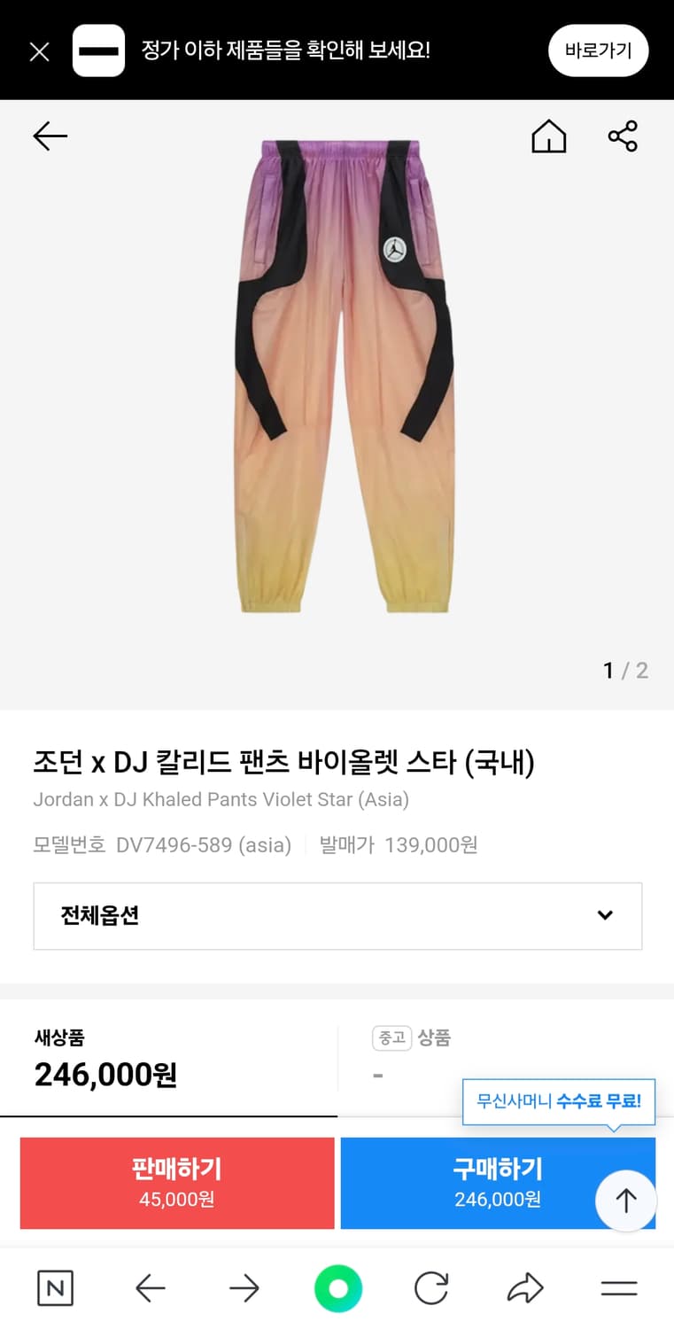 조던 x DJ 칼리드 트랙 팬츠 바이올렛 S 새상품 상품이미지8