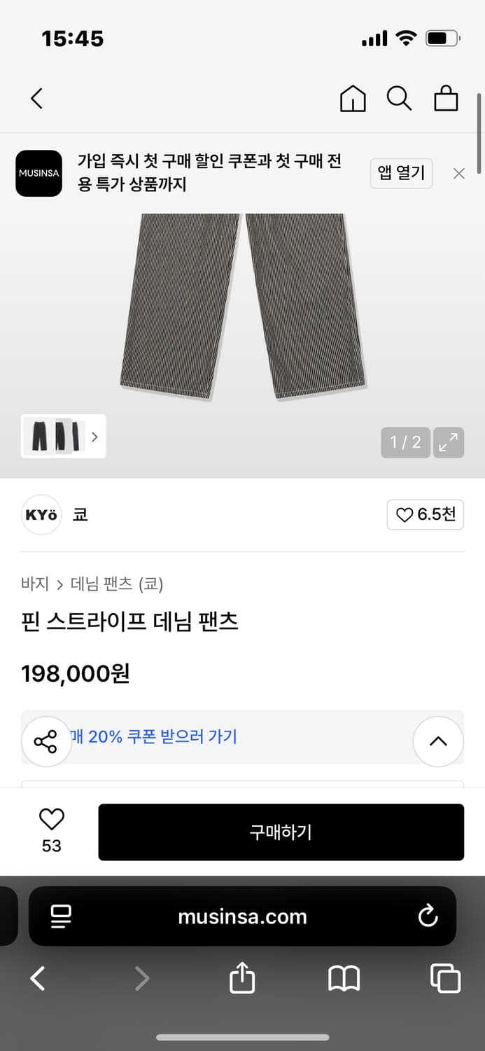 쿄 스트라이프 바지 2 사이즈 상품이미지8
