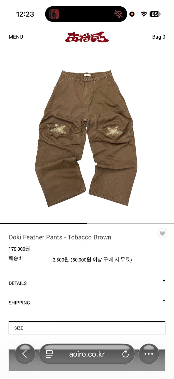 [1] 아오이로 오오키 페더 팬츠 토바코 브라운 새상품 상품이미지1