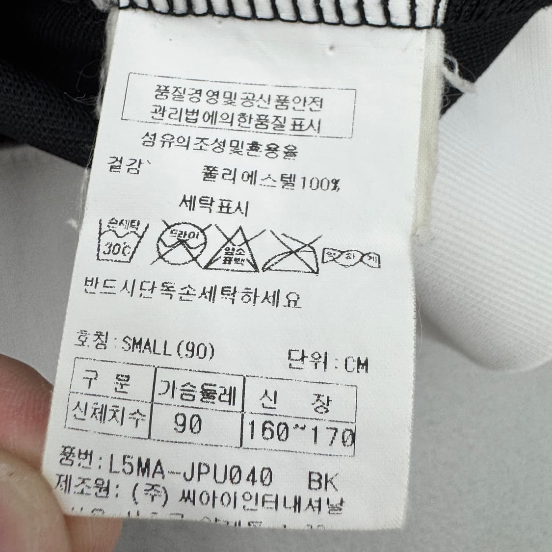 카파 Y2K 검흰 오레오 반팔 져지 상품이미지4