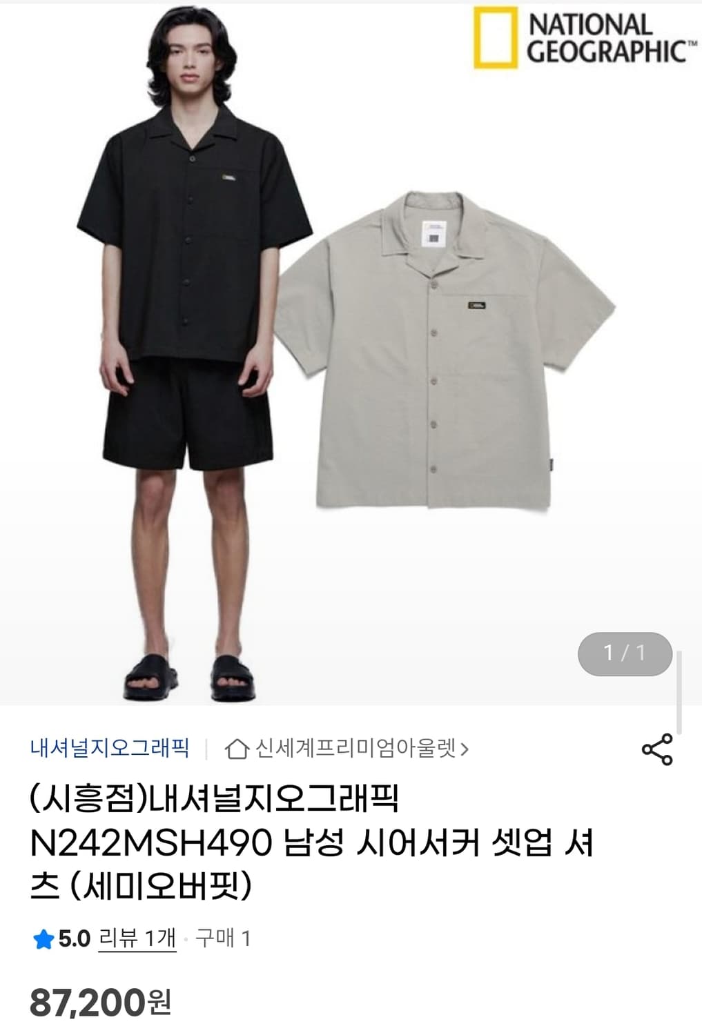 네셔널지오그래픽 시어서커 반팔 셔츠 자켓 상품이미지9