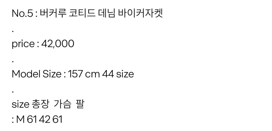버커루 코티드 데님 자켓 상품이미지6