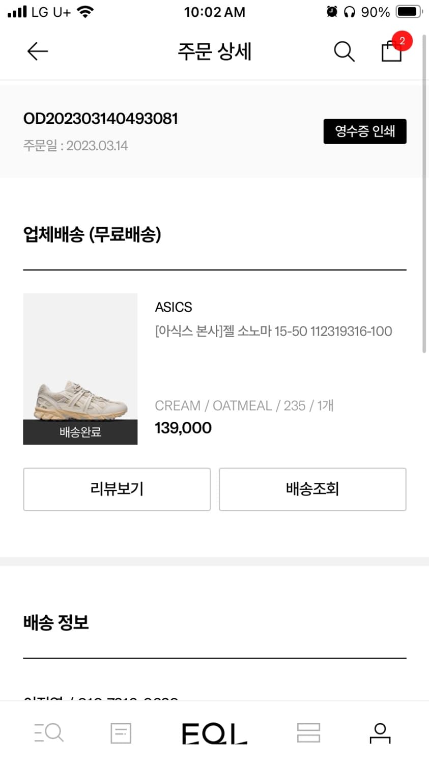 아식스 젤소노마 15-50 크림.오트밀 235 상품이미지3