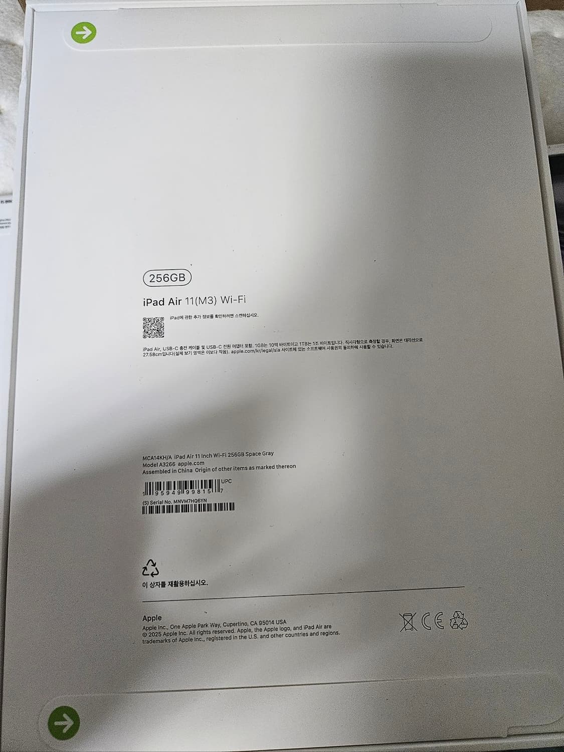 미개봉 아이패드 에어 11 M3 256GB 스페이스 그레이 상품이미지2