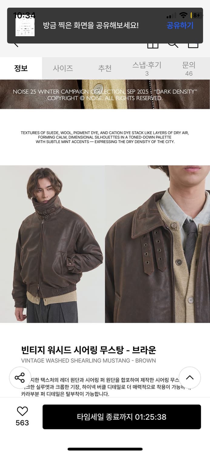 노이즈 시어링  무스탕 자켓 브라운 L 상품이미지4