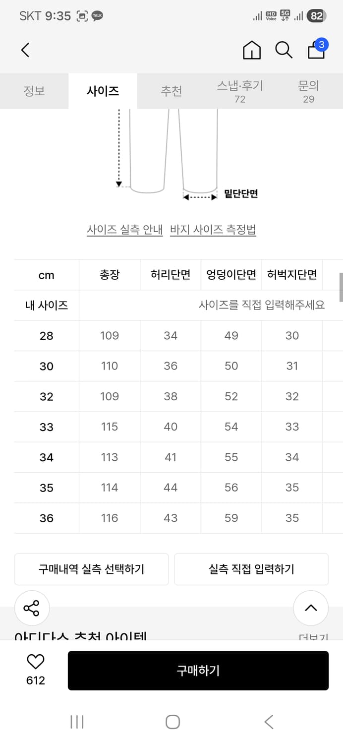 아디다스 데님 파이어버드 팬츠 미드블루 허리33 상품이미지2