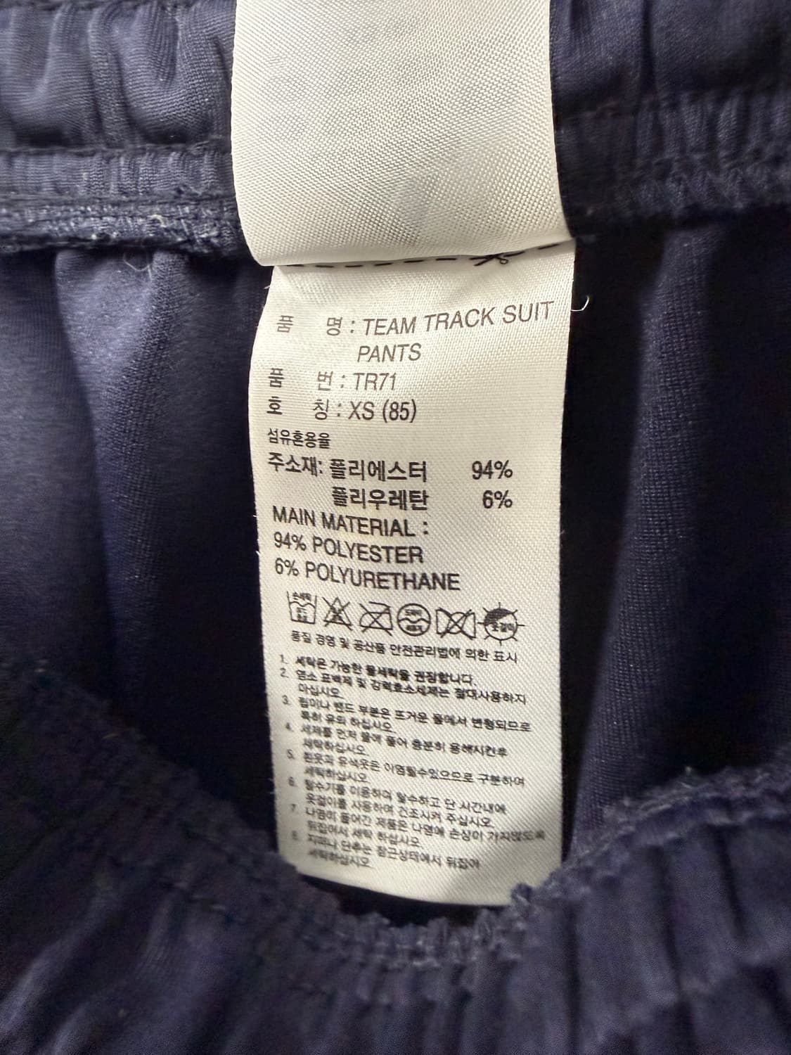 여성 XS / 아디다스 져지 집업 + 팬츠 트레이닝 세트 네이비  상품이미지6