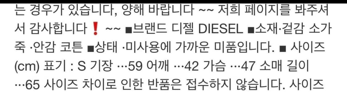 디젤 가죽자켓 상품이미지4