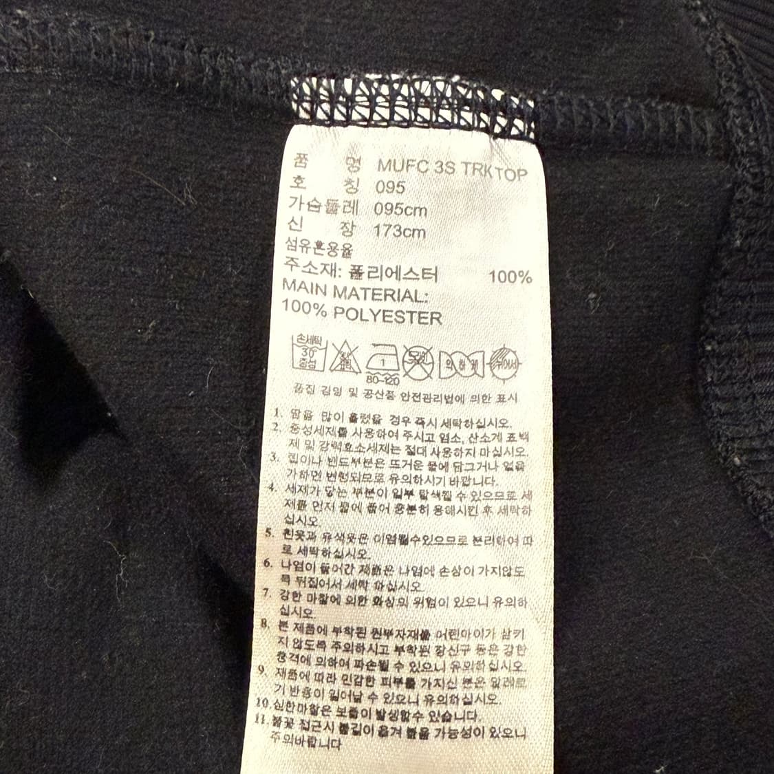 아디다스 맨유 검빨 져지 트랙탑 95 상품이미지6