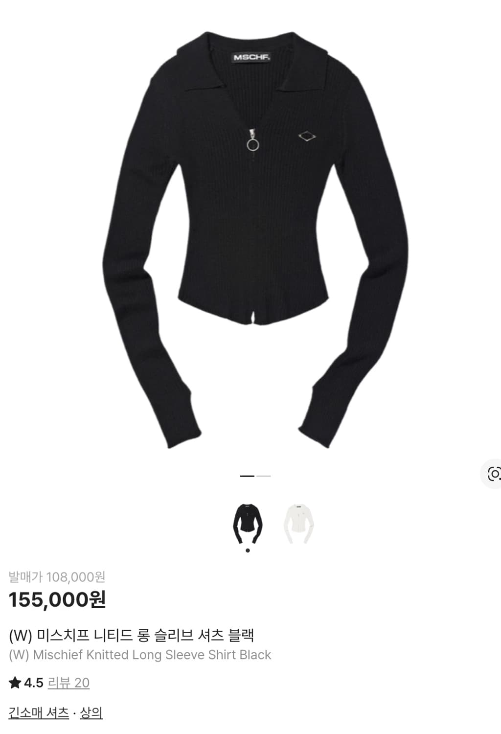 Mischief Knitted Long Sleeve Shirt Black 상품이미지3