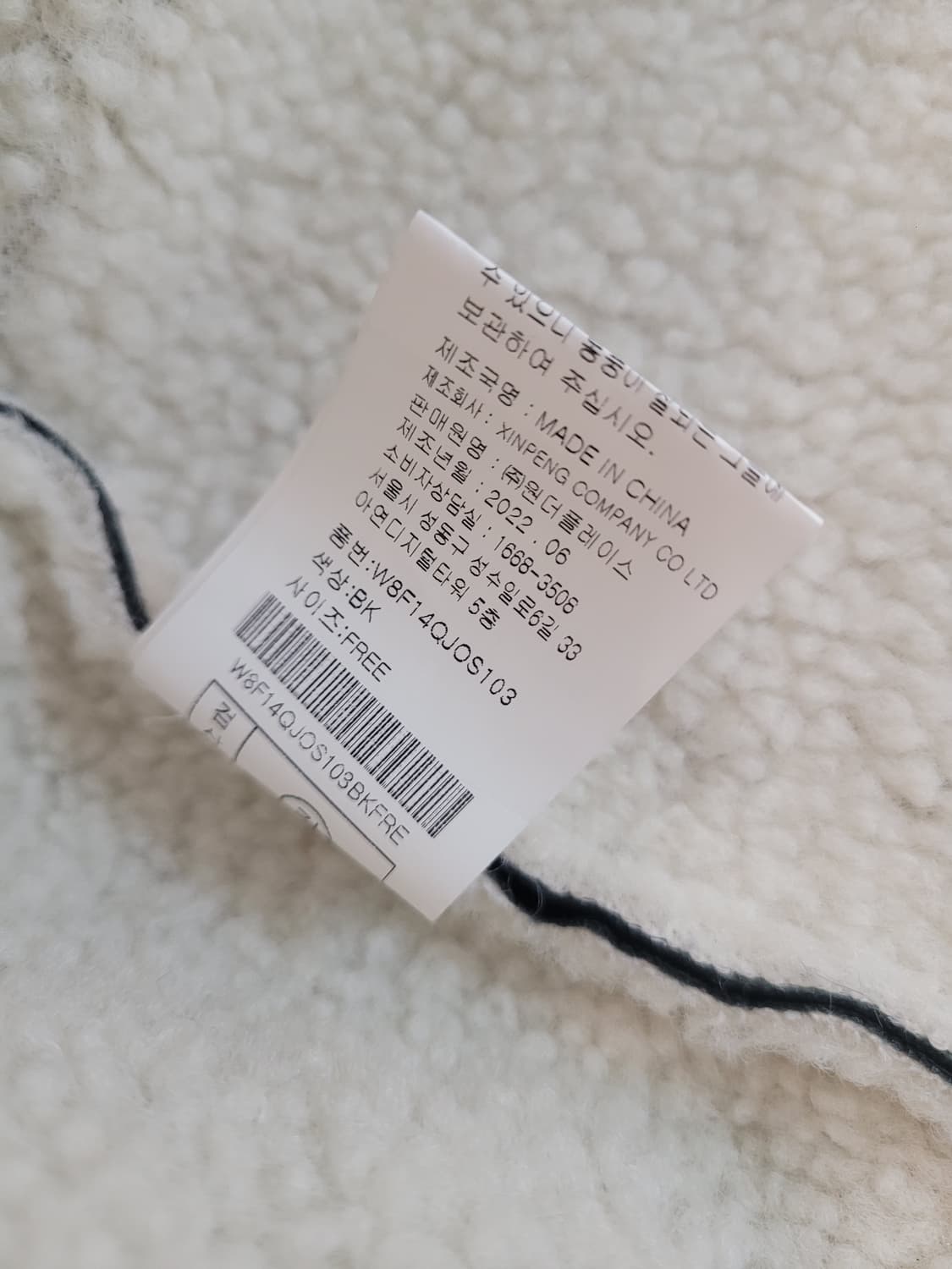 델리센트 크롭 데끼 무스탕 퍼카라 크롭 자켓 55~66 상품이미지7