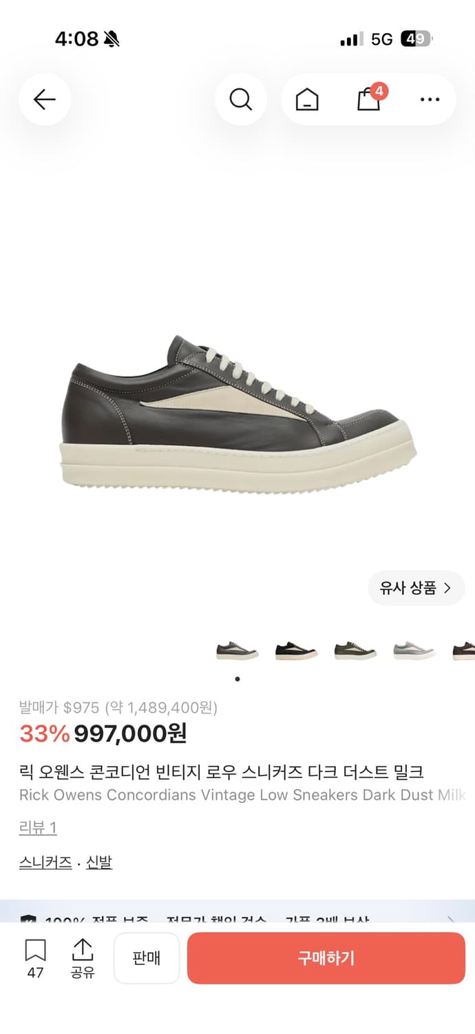 릭오웬스 스니커즈 상품이미지1
