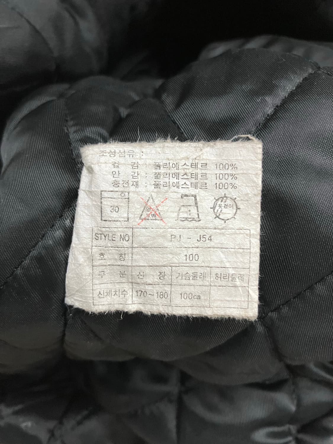 90‘s 나이키 올드스쿨 농구 누빔 점퍼 100 상품이미지8