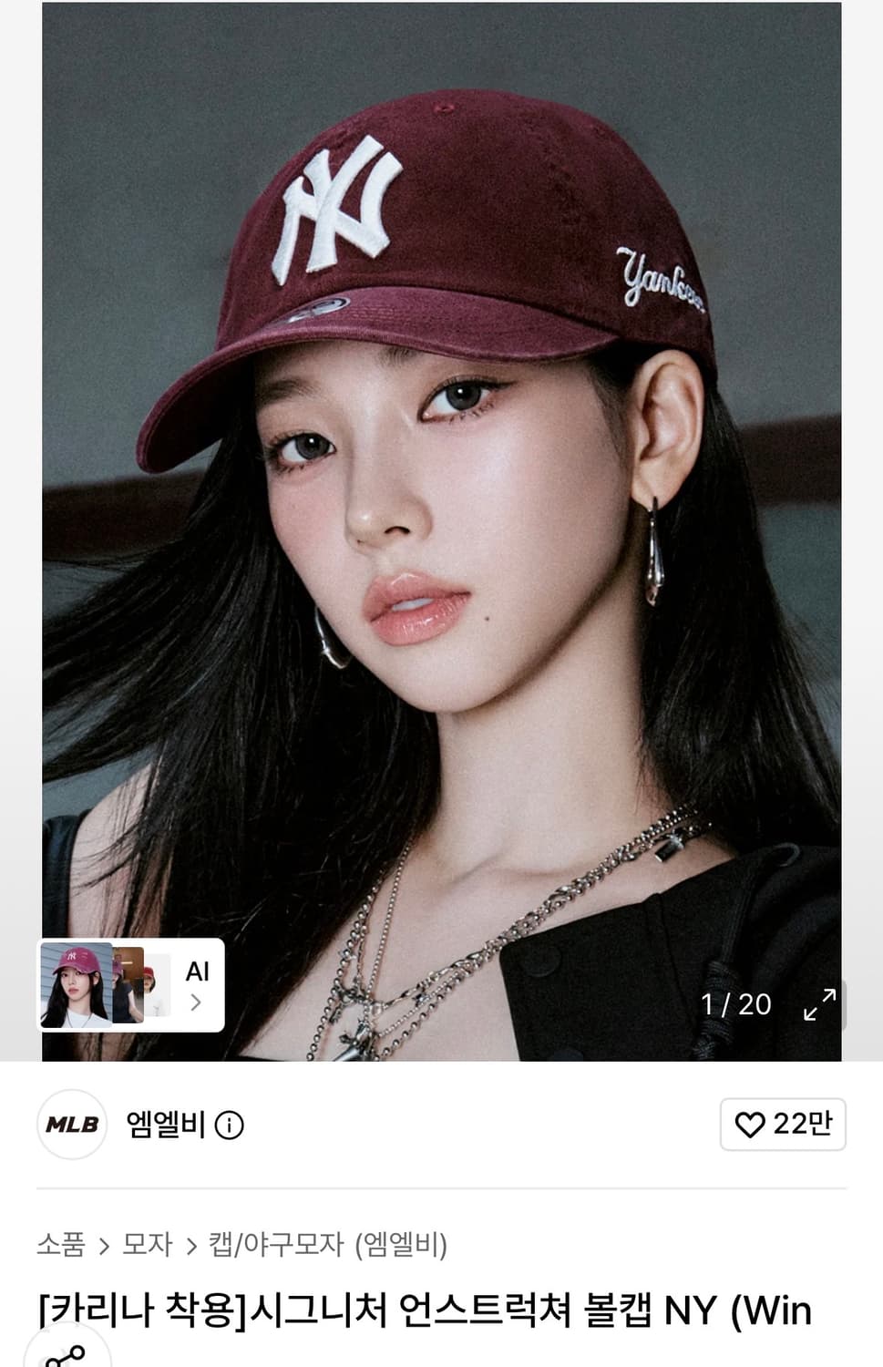 [카리나 착용] MLB 엠엘비 시그니처 언스트럭쳐 볼캡 모자 상품이미지4