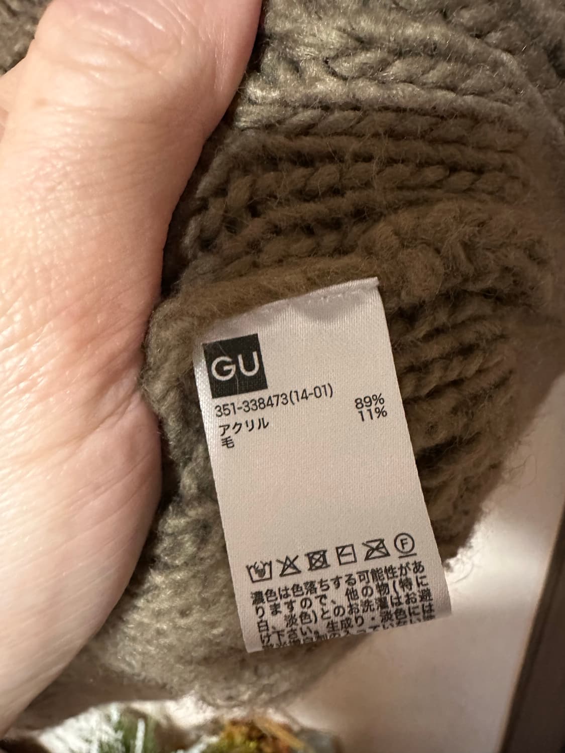 S) GU x 언더커버 롱슬리브 니트  상품이미지5